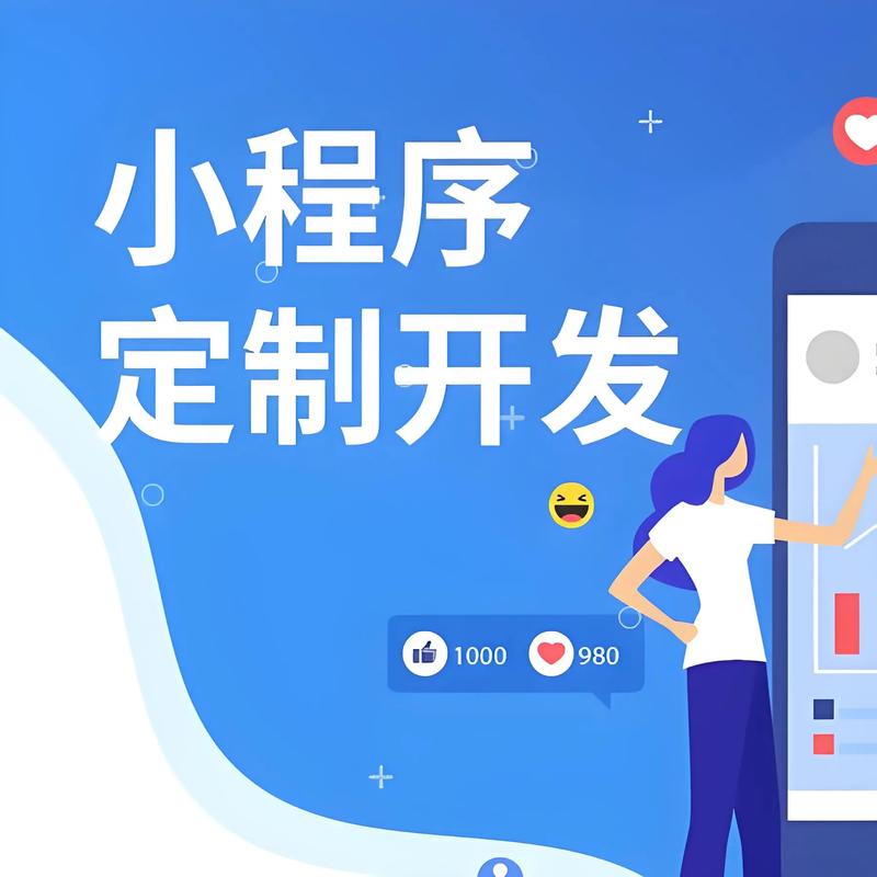 六广小程序开发