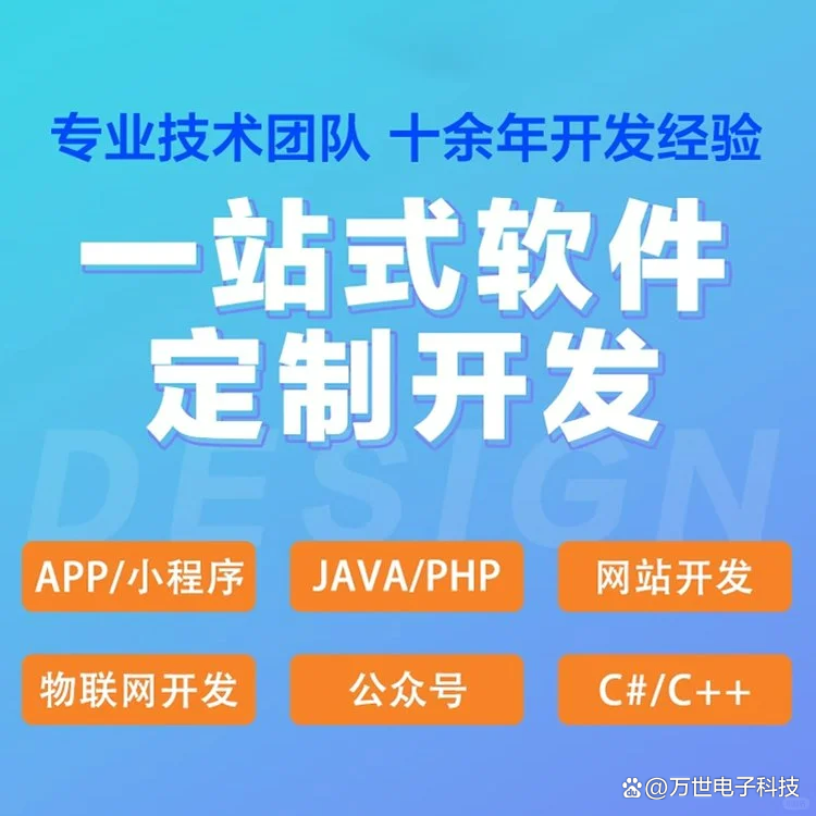 六广软件开发